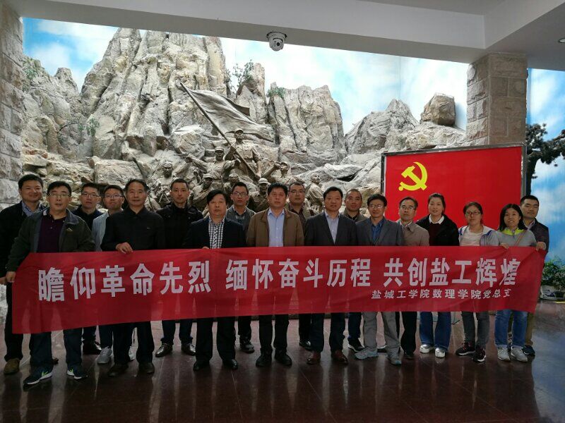 suncitygroup太阳新城开展_“瞻仰革命先烈、缅怀奋斗历程、共创盐工辉煌”主题党日活动 suncitygroup太阳新城开展_“瞻仰革命先烈、缅怀奋斗历程、共创盐工辉煌”主题党日活动