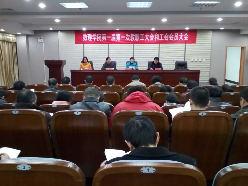 suncitygroup太阳新城召开首届教职工大会暨工会会员大会 suncitygroup太阳新城召开首届教职工大会暨工会会员大会